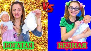 БОГАТАЯ vs БЕДНАЯ стали мамами Скетч от НЮСЯ ТВ