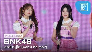 BNK48 - วาสนาผู้ใด @ BNK48 5th Album “#Sukinanda” Roadshow, Union Mall [Overall Stage 4K 60p] 250125