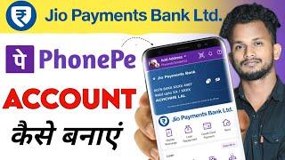 Jio Payment Bank Se PhonePe Account Banaye | Phone Pe Jio Bank Se Kaise Banaye 2024