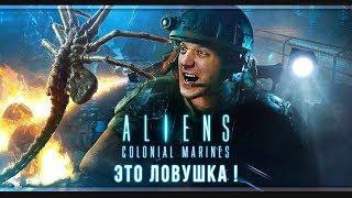 Высадка на Сулако | Aliens: Colonial Marines | # 1 | Максимальная сложность