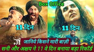 Gadar2 vs OMG2 Box Office Collection | Gadar 2 Box Office Collection | Sunny Deol, Akshay kumar