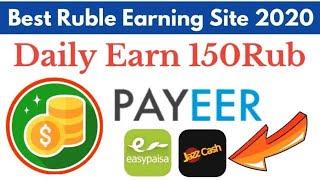 Free Ruble Earning Sites 2020 || Best Ruble Earning Sites || AT Adil Tricks