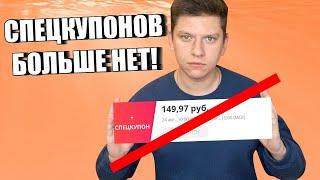 АКЦИЯ «ПОКУПАЙТЕ И ЭКОНОМЬТЕ» ВМЕСТО СПЕЦКУПОНОВ АЛИЭКСПРЕСС. КАК РАБОТАЕТ?