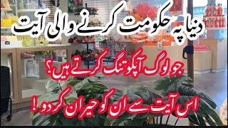 Powerful wazifa to control people by Sheikh Abdul Qadir Jilani