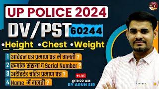 UP Police Constable 2024 | Up Police Constable DV/PST Most Important Documents' By Arun Sir