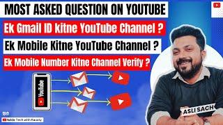 Ek Gmail id se Kitne Youtube Channel Bana Sakte Hain | Multiple YouTube Channels on One Phone