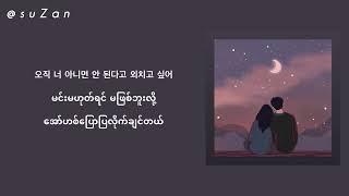 Onestar (임한별) – Shiny Star (밤하늘의 별을) [mm sub]