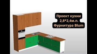 Blum kitchen project