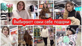 VLOG Покупаю с тремя дочками подарки на День Дочери