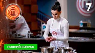 МастерШеф 13 сезон. Выпуск 7 от 23.03.2024