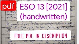 ESO 13 handwritten solved assignment 2020-21 in Hindi | ESO 13 solved assignment 2021 | ESO 13 IGNOU