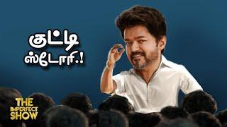 Vijay அரசியல் கணக்கு எடுபடுமா? | Parliament ஒத்திவைப்பு | NEET | Imperfect Show