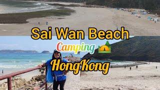 My First CAMPING OVERNIGHT at SAI WAN BEACH, SAI KUNG|Guide ||SUROY HONGKONG