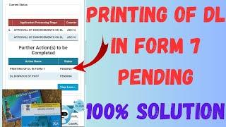 What is Printing of DL form 7 | 100% solution | DL Form 7 Pending #dl #drivinglicence