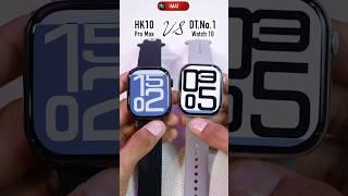 HK10 Pro Max vs DT Watch 10 #applewatchseries10 #applewatchclone