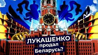 Объединение России и Беларуси: мнение жителей. О чём договорились Путин и Лукашенко?