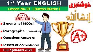 1st Year English Chapter 1 Button Button Translation Important Questions | English 11 Guess  2022