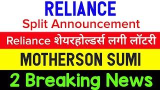 reliance share news • motherson sumi latest news • reliance latest news motherson sumi • reliance