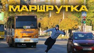 TAXI BUS vs PARKOUR | Маршрутка или Человек - Кто быстрее?