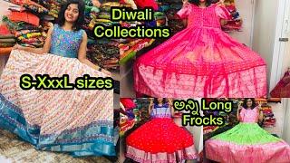 Diwali Collections అన్ని Long Frocks|Free size Long Dresses|Lavanya Randoms