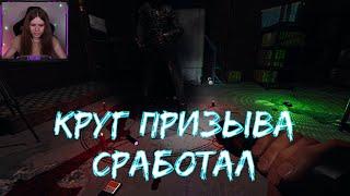 Используем магический круг для призыва призрака (Phasmophobia)