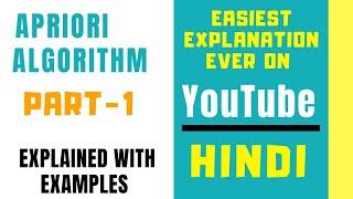 Apriori Algorithm in Data Mining And Analytics Explained With Example in Hindi