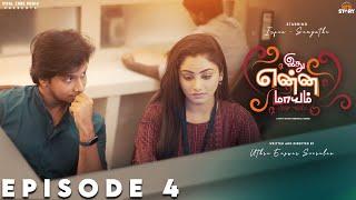 Idhu Enna Maayam | Tamil Web Series | Episode 4 | Kutty Story