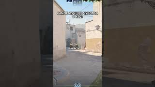 Самое лучшее чувство в кс2#cs2 #кс2 #приколы #counterstrike #кс #ксго #csgoclips  #shorts