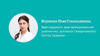 Диагностика сердца: многосуточное мониторирование ЭКГ