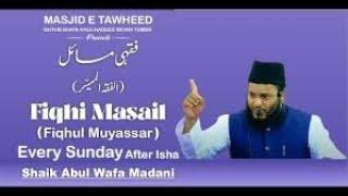 Weekly Duroos ll Fiqhi MasaiL ll FiqhuL Muyassar ll By Shaik AbuL Wafa Madani HafizahuLLah