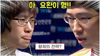 스타 명경기｜또 이상한 전략을 시도하는 임요환의 타임 어택커 (BoxeR 임요환 vs ForGG 박지수)