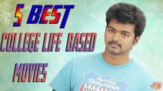 5 BEST COLLEGE LIFE BASED  MOVIES PART 1 || TAMIL MOVIES UPDATES ||@vjskfilm8103 |