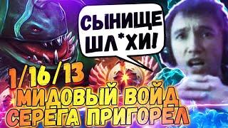 Самая Тильтовая Игра Сереги Пирата | Сломанные Шмотки и 4 Авойда! | сереша пират лучшее | дота 2