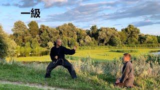 1 kyu Bujinkan 1 кю программа 一級