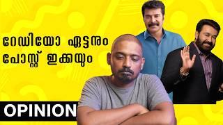 റേഡിയോ ഏട്ടനും പോസ്റ്റ് ഇക്കയും | Mohanlal & Mammootty on Hema Committee | Unni Vlogs Cinephile