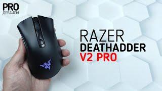 Обзор Razer Deathadder V2 Pro. Лучший Deathadder c 2006 года