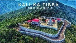 kali ka tibba | Chail #solan #kali #kalikatibba #chailpalace