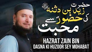 Hazrat Zaid bin Dasna’s (RA) Love for the Prophet | Mufti Abdul Wahab | Must Watch | Latest Bayan