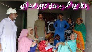 July 8, 2024 Hussain family vlogs pak village family