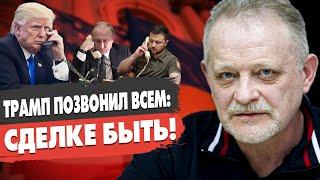 СРОЧНО! Трамп позвонил ВСЕМ: Путин принял РЕШЕНИЕ! Золотарев - Зеленский готов к СДЕЛКЕ!