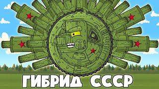 ПОСЛЕДНЯЯ Битва Шаро-Танка СССР - Мультики про танки