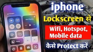 iphone lockscreen से Wifi Hotspot Mobile data कैसे Protect करें iphone control panel hidden setting