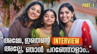 "അമ്മയാണ് എന്റെ Backbone" Kanmani-യും Muktha-യും ആദ്യമായി  | Muktha & Daughter Interview | #muktha