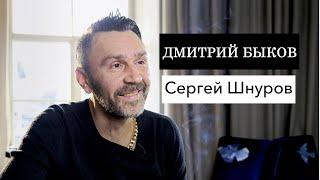 Дмитрий Быков про Сергея Шнурова