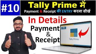 #10 Payment entry in tally prime | Receipt entry in tally prime | tally prime 4.0 full course