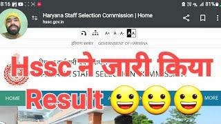 Hssc ने जारी किया Result  || haryana police waiting list update