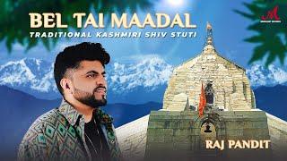 Bel Tai Maadal | Raj Pandit | Kashmiri Shiv Stuti | Merchant Records | #Mahashivratri #Herath