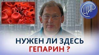 Гепарин и баллы RCOG. Учитываются ли баллы RCOG при назначении низкомолекулярного гепарина.