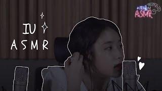 kpop idol asmr by iu but only the best moments (no talking)