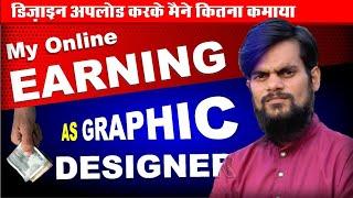 My online earning from freepik and vecteezy by uploading design || trbahadurpur